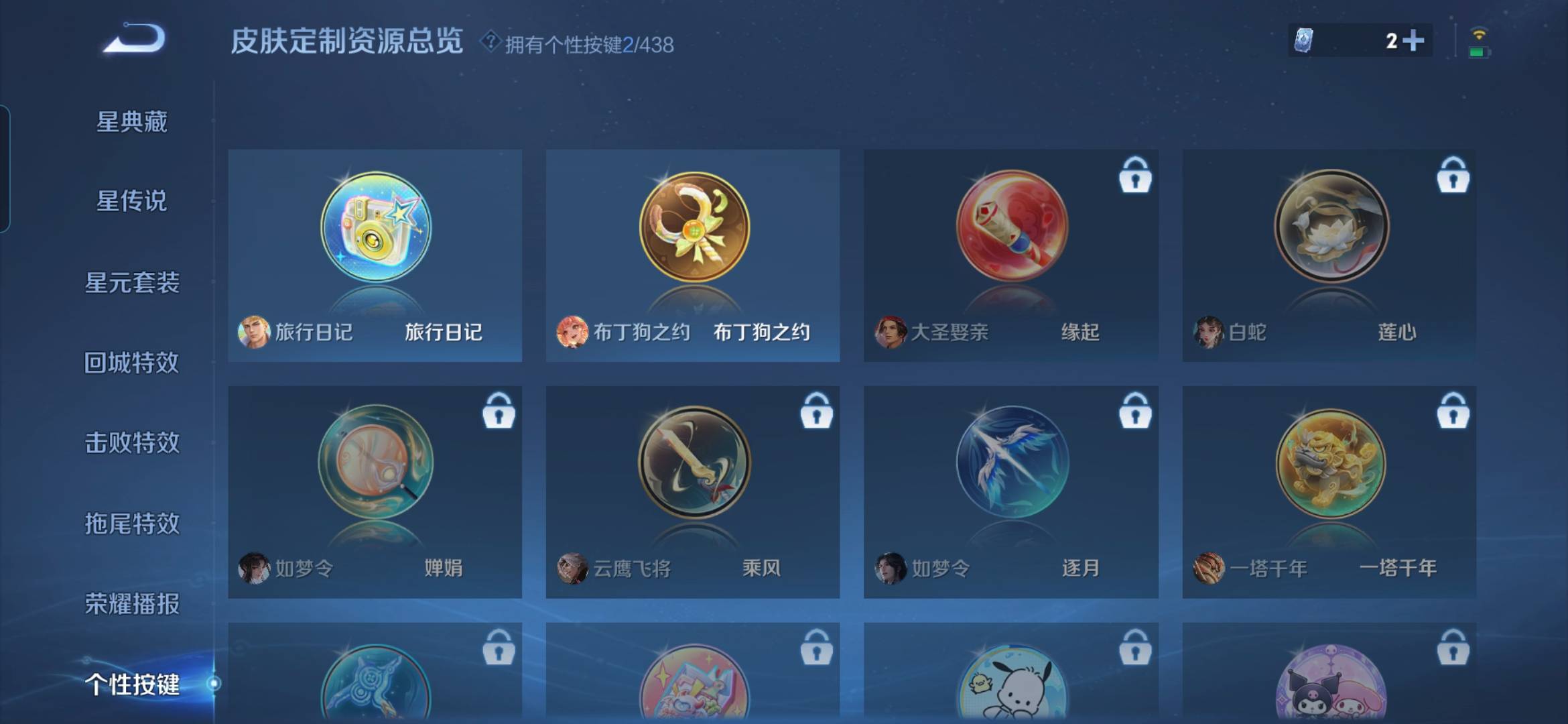 WZMMN4790661王者荣耀账号详情图14