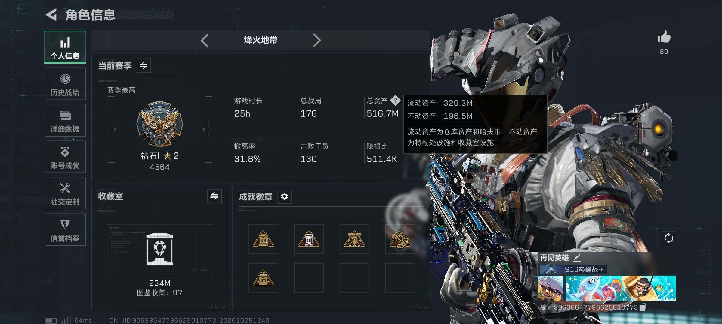 SJZMMN4377829三角洲行动账号详情图11