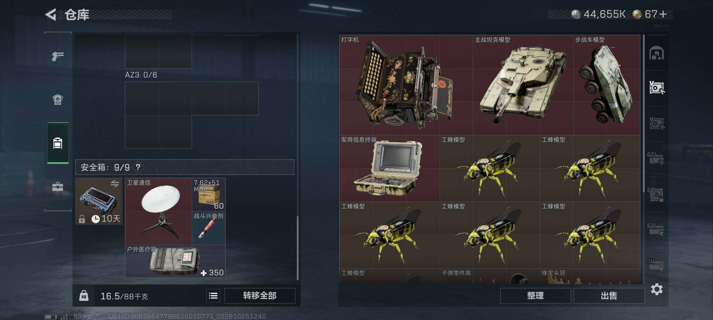 SJZMMN4377829三角洲行动账号详情图14