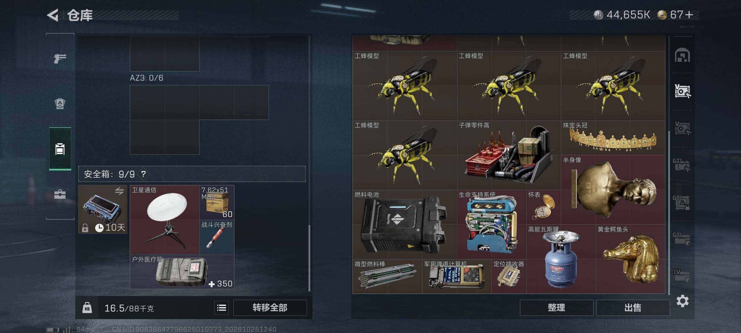 SJZMMN4377829三角洲行动账号详情图15