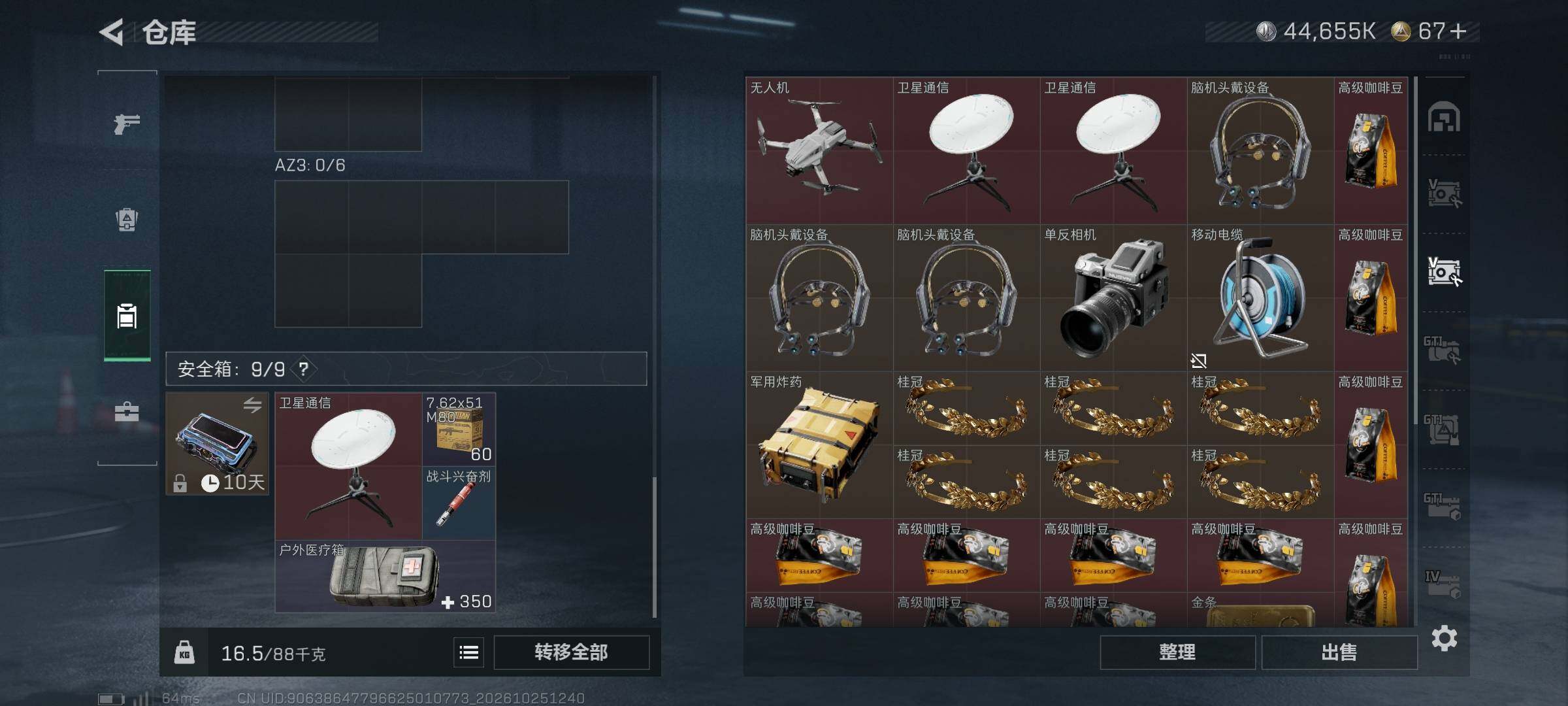 SJZMMN4377829三角洲行动账号详情图16