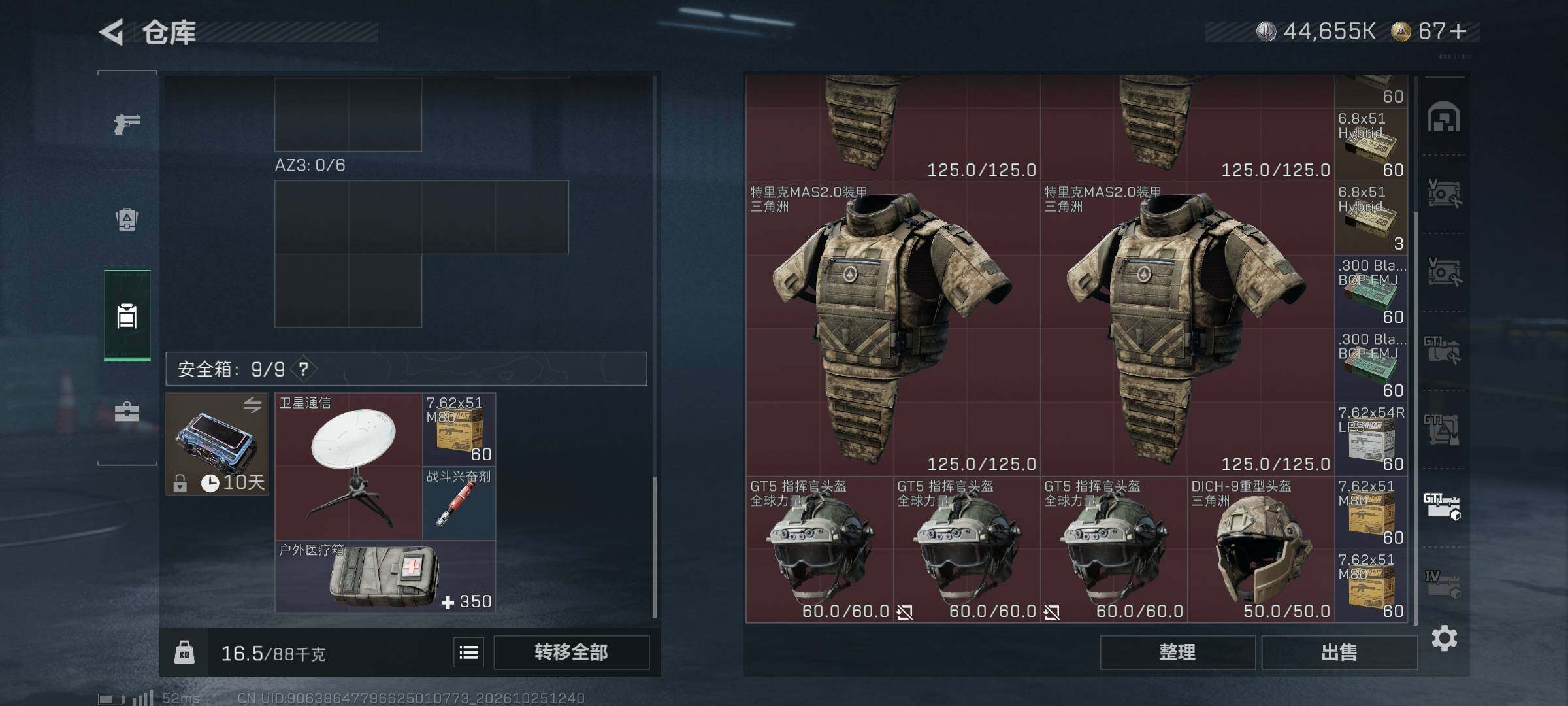 SJZMMN4377829三角洲行动账号详情图19
