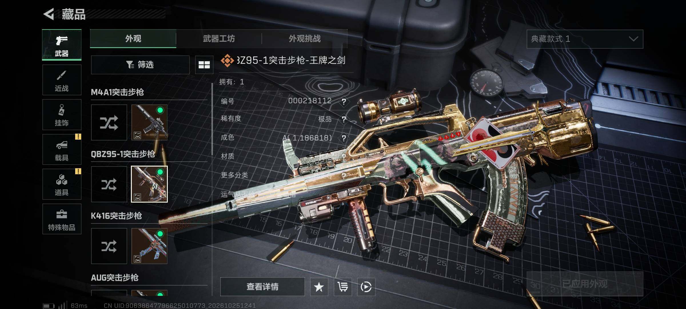 SJZMMN4377829三角洲行动账号详情图24