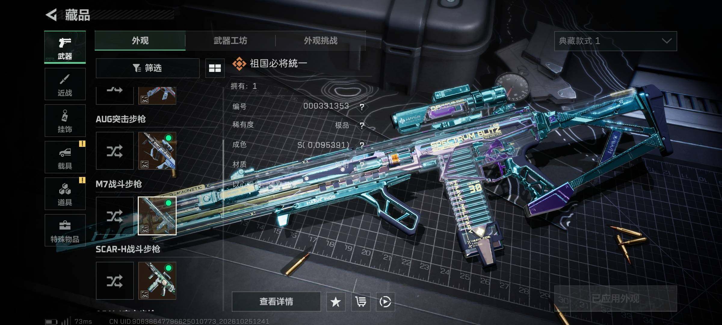 SJZMMN4377829三角洲行动账号详情图27