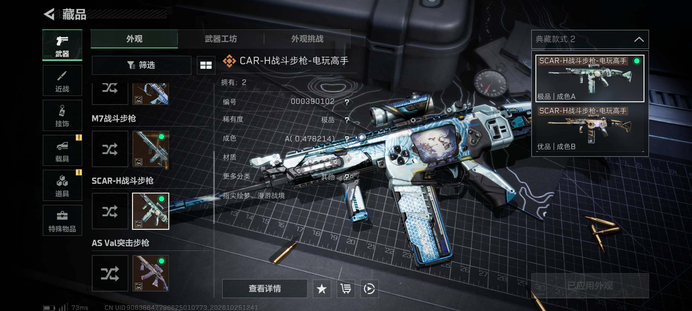SJZMMN4377829三角洲行动账号详情图28