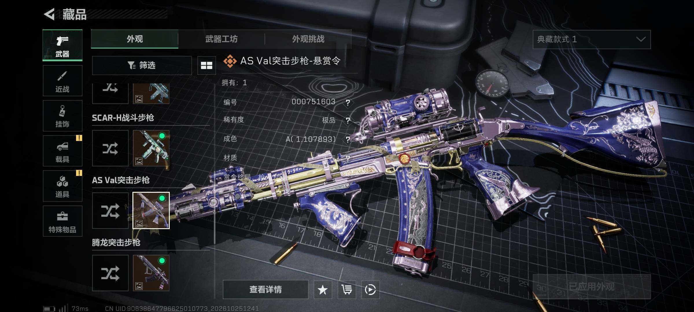SJZMMN4377829三角洲行动账号详情图29