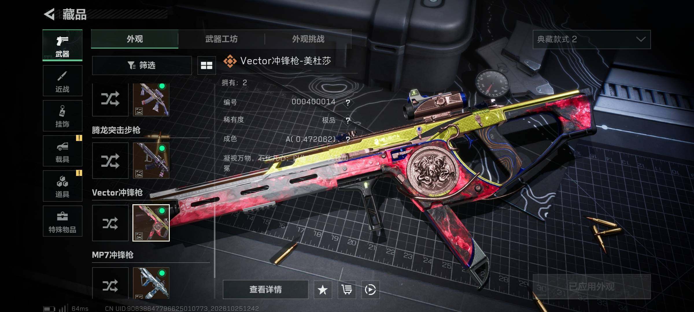 SJZMMN4377829三角洲行动账号详情图31