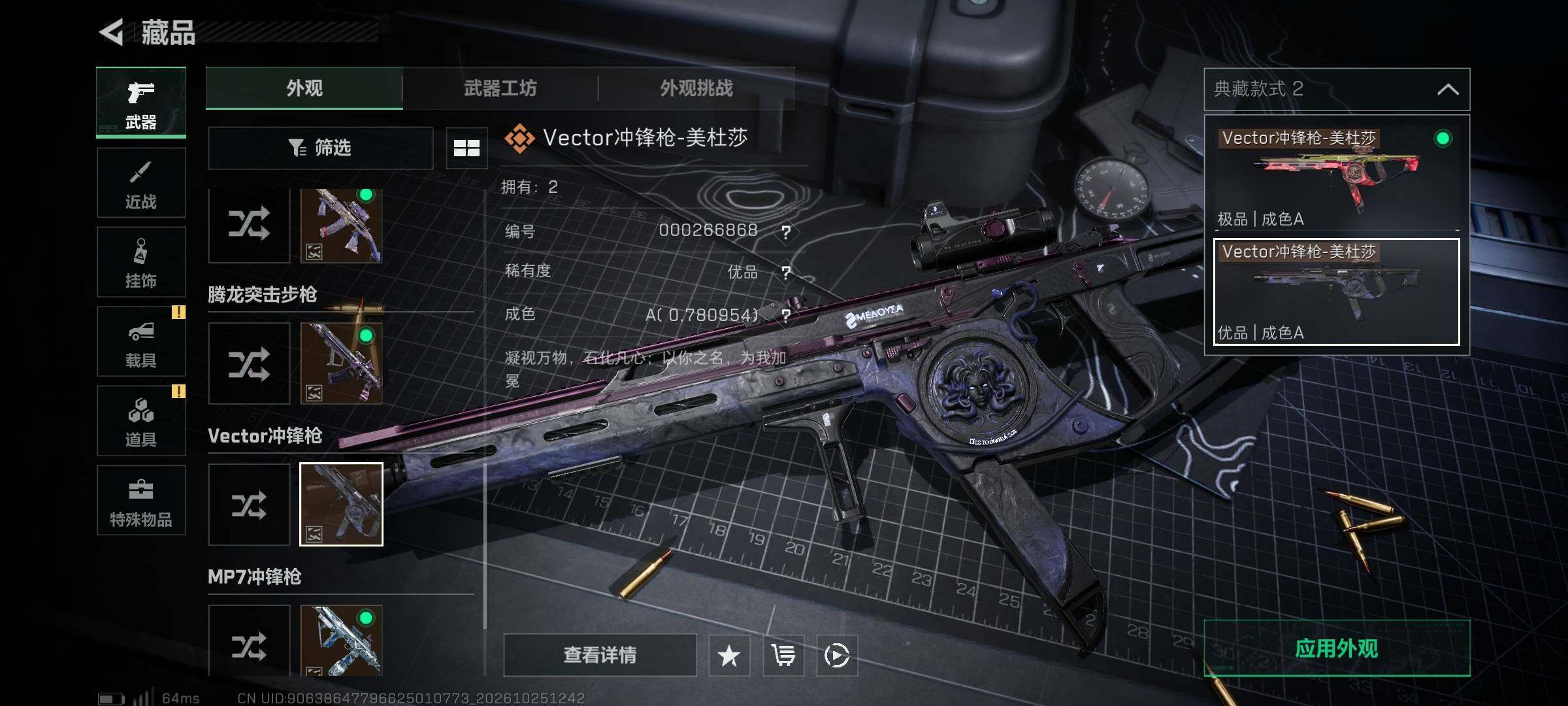SJZMMN4377829三角洲行动账号详情图32