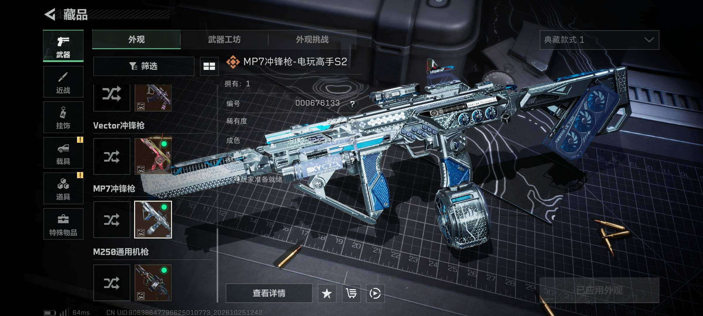 SJZMMN4377829三角洲行动账号详情图33