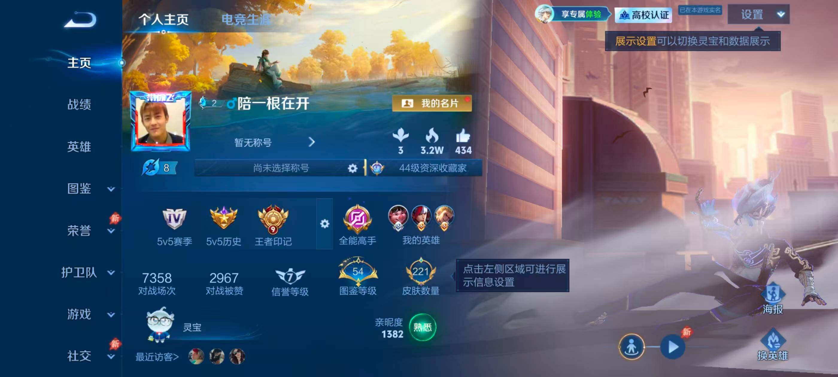 WZMMN4784248王者荣耀账号详情图7 WZMMN4784248王者荣耀账号详情图7