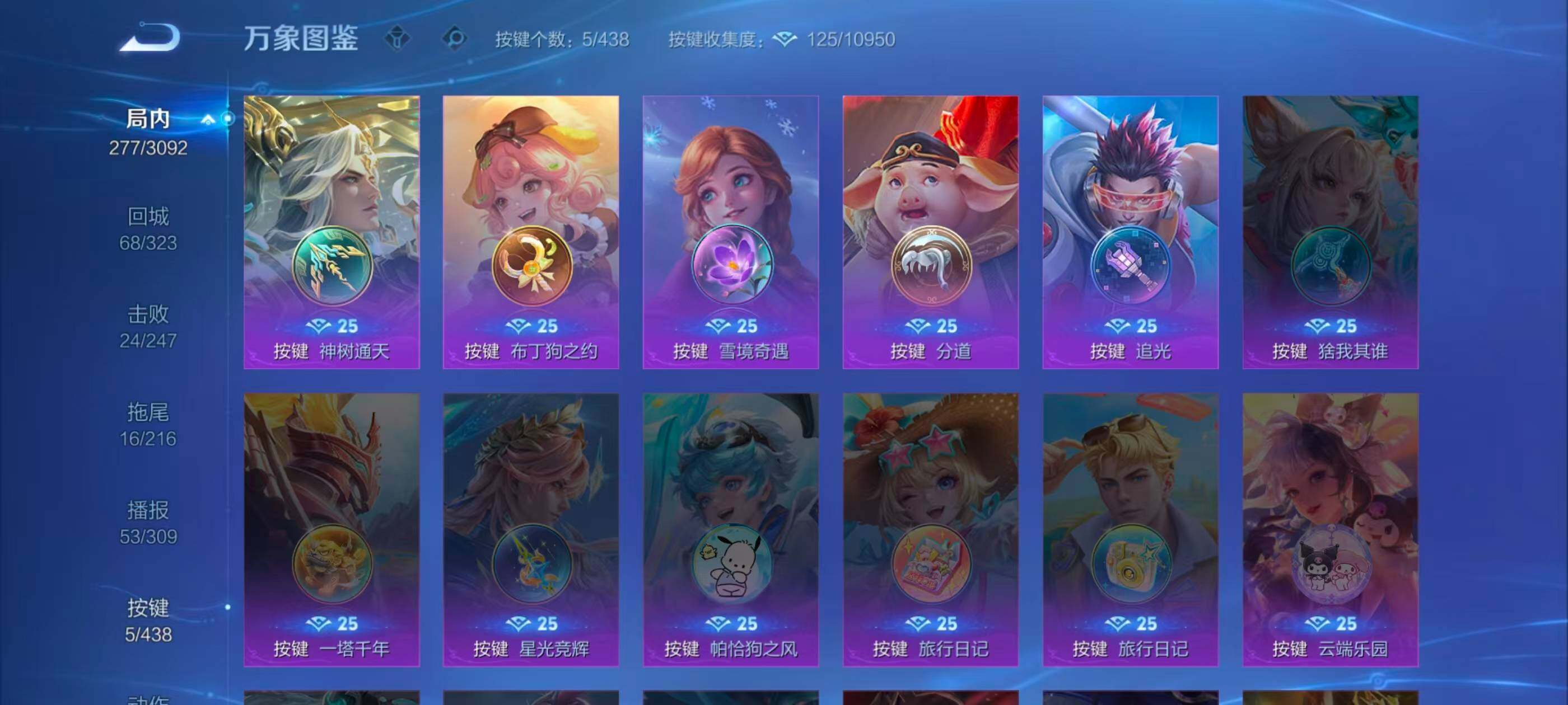 WZMMN4784248王者荣耀账号详情图9 WZMMN4784248王者荣耀账号详情图9