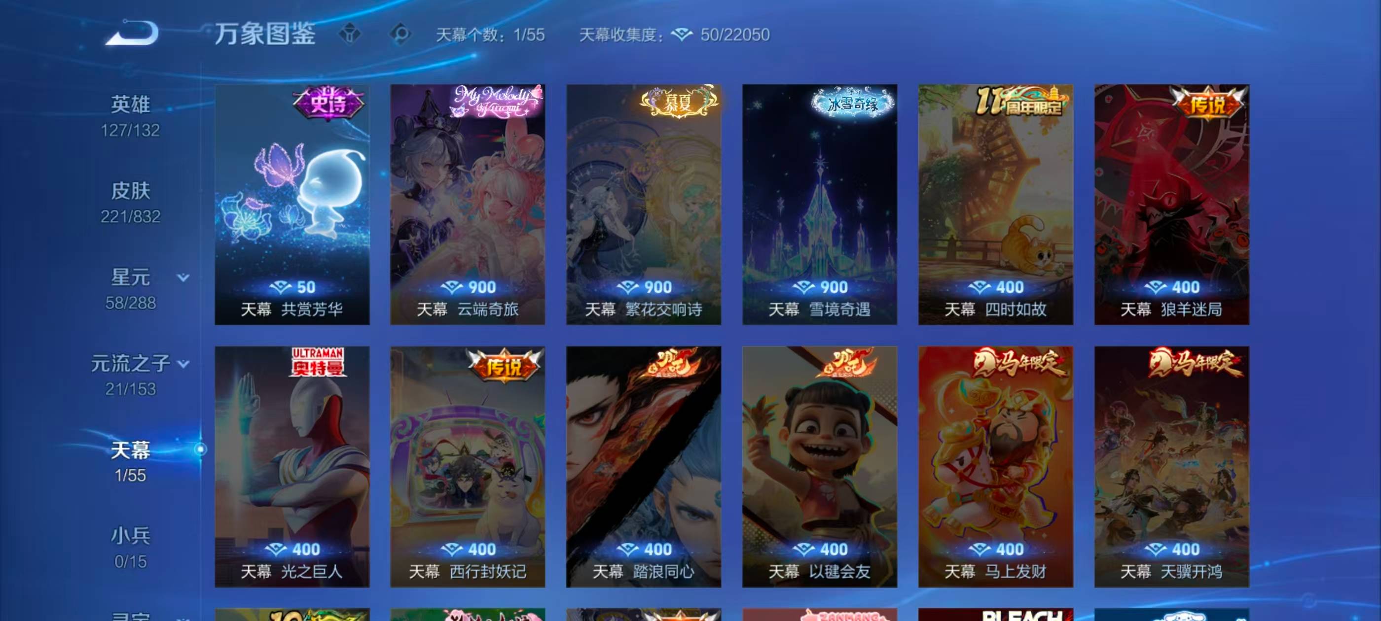 WZMMN4784248王者荣耀账号详情图10 WZMMN4784248王者荣耀账号详情图10
