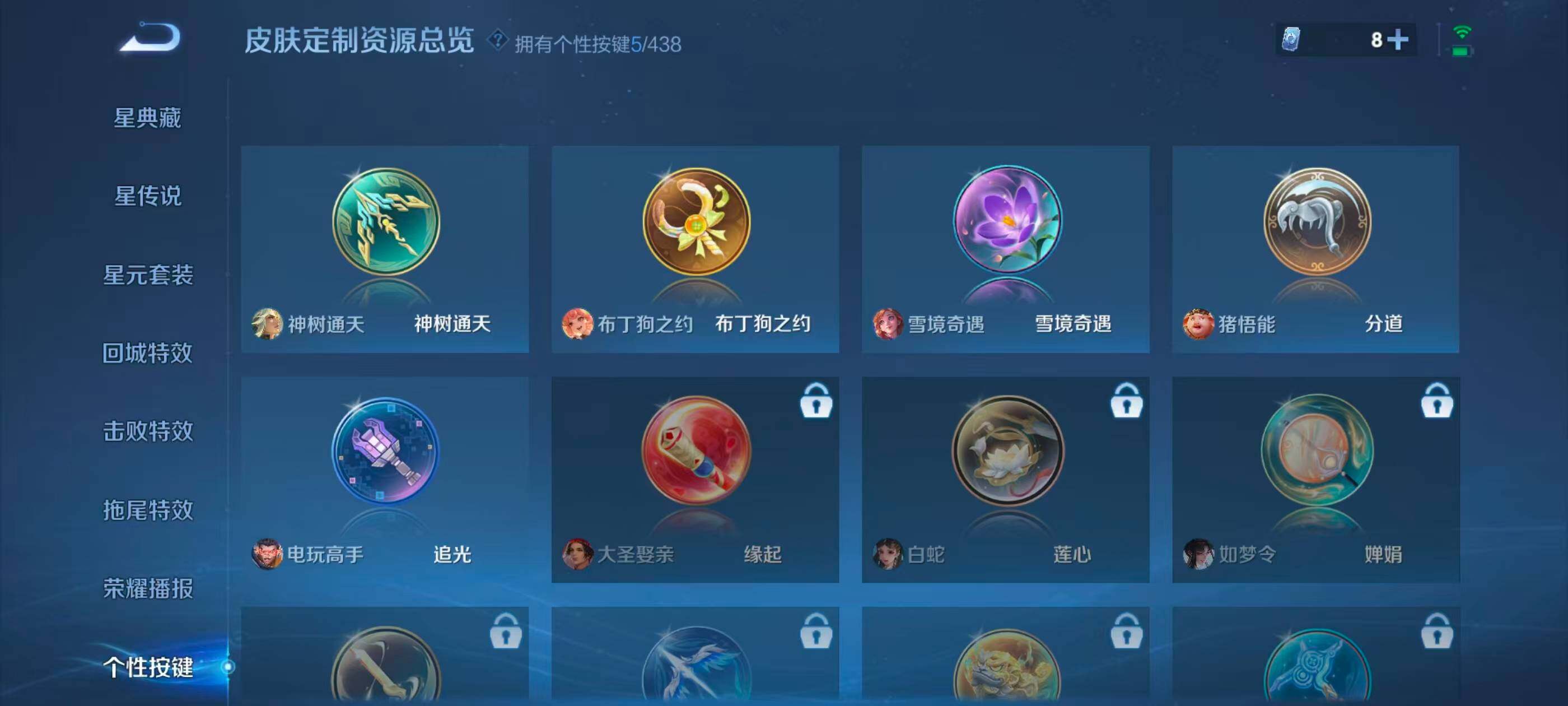 WZMMN4784248王者荣耀账号详情图11 WZMMN4784248王者荣耀账号详情图11
