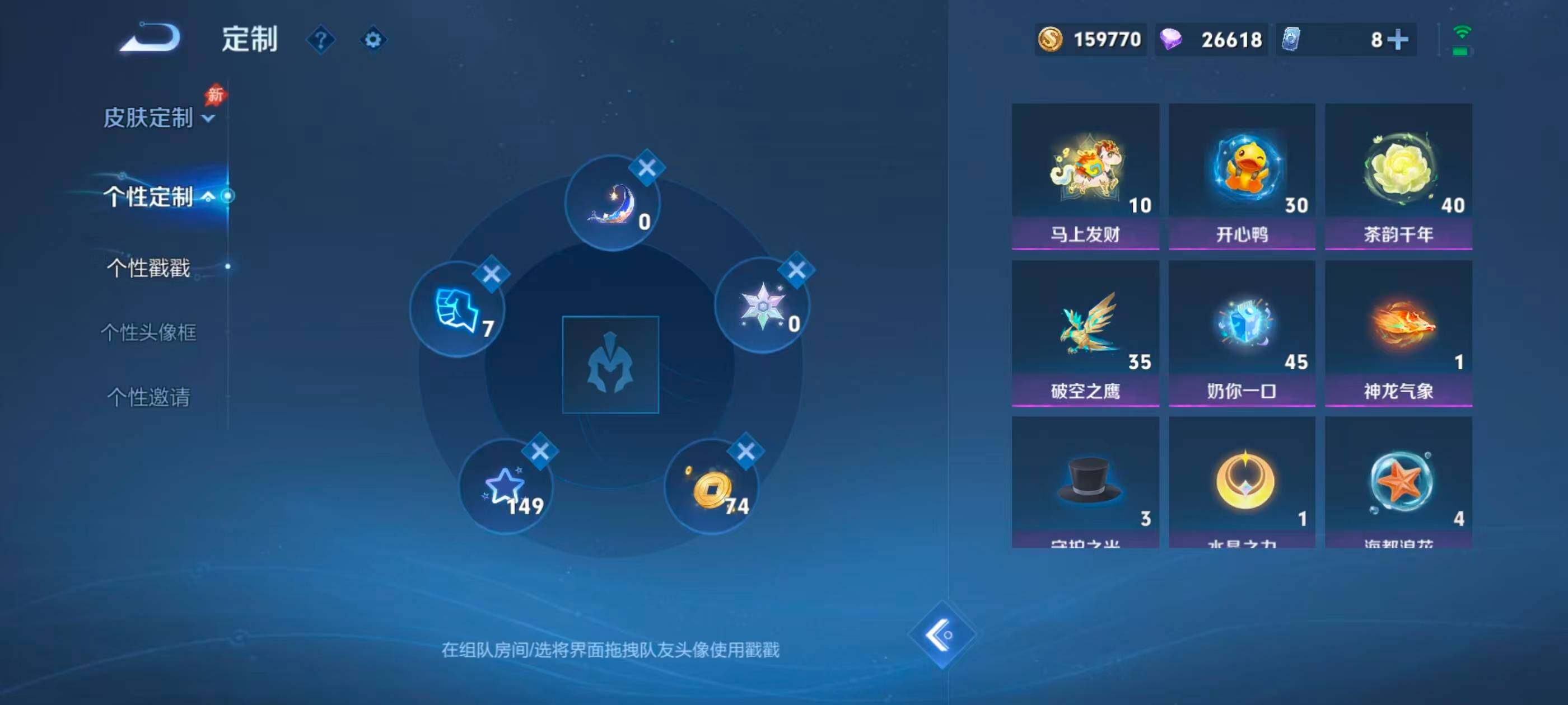 WZMMN4784248王者荣耀账号详情图12 WZMMN4784248王者荣耀账号详情图12