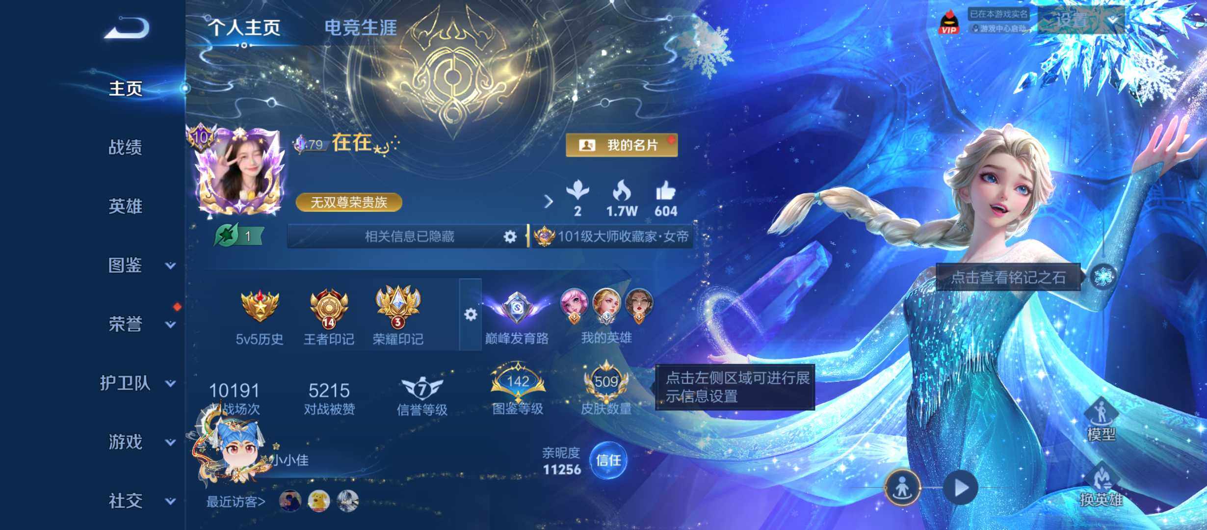 精品贵族11小女号-万战艾琳-限定多多-瑶全皮-2天幕-马上有钱小兵-紫星币多多-按键多多
安卓Q-V11-荣耀黄金III段位-132英雄-509皮肤-7典藏皮肤-1典藏英雄-7无双-6珍品传说-73传说-158史诗
【英雄全皮】：刘禅全皮，元歌全皮，武则天全皮，司马懿全皮，艾琳全皮，不知火舞全皮，娜可露露全皮，橘右京全皮，大禹全皮，鬼谷子全皮，苏烈全皮，瑶全皮，鲁班大师全皮，蒙恬全皮，镜全皮