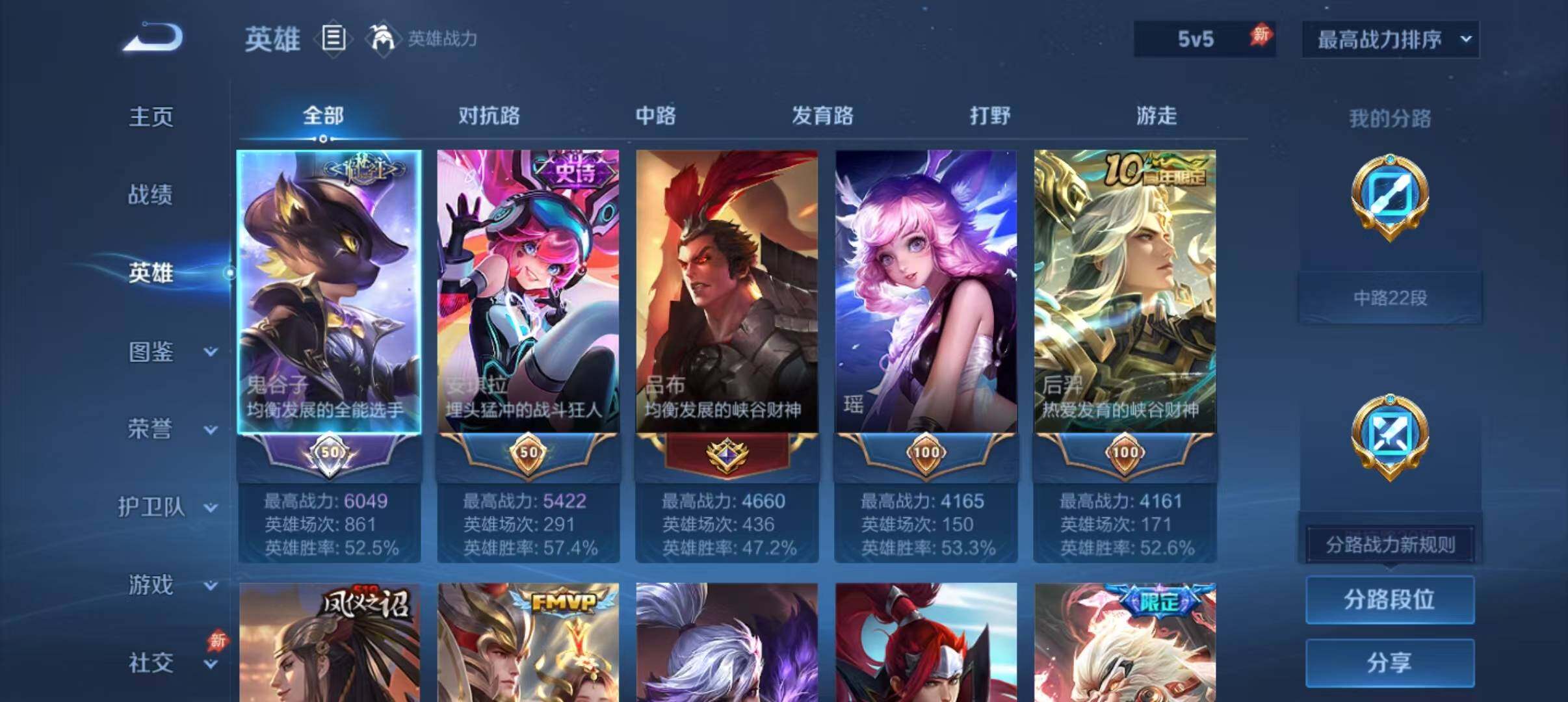 WZEY4784237王者荣耀账号详情图10 WZEY4784237王者荣耀账号详情图10