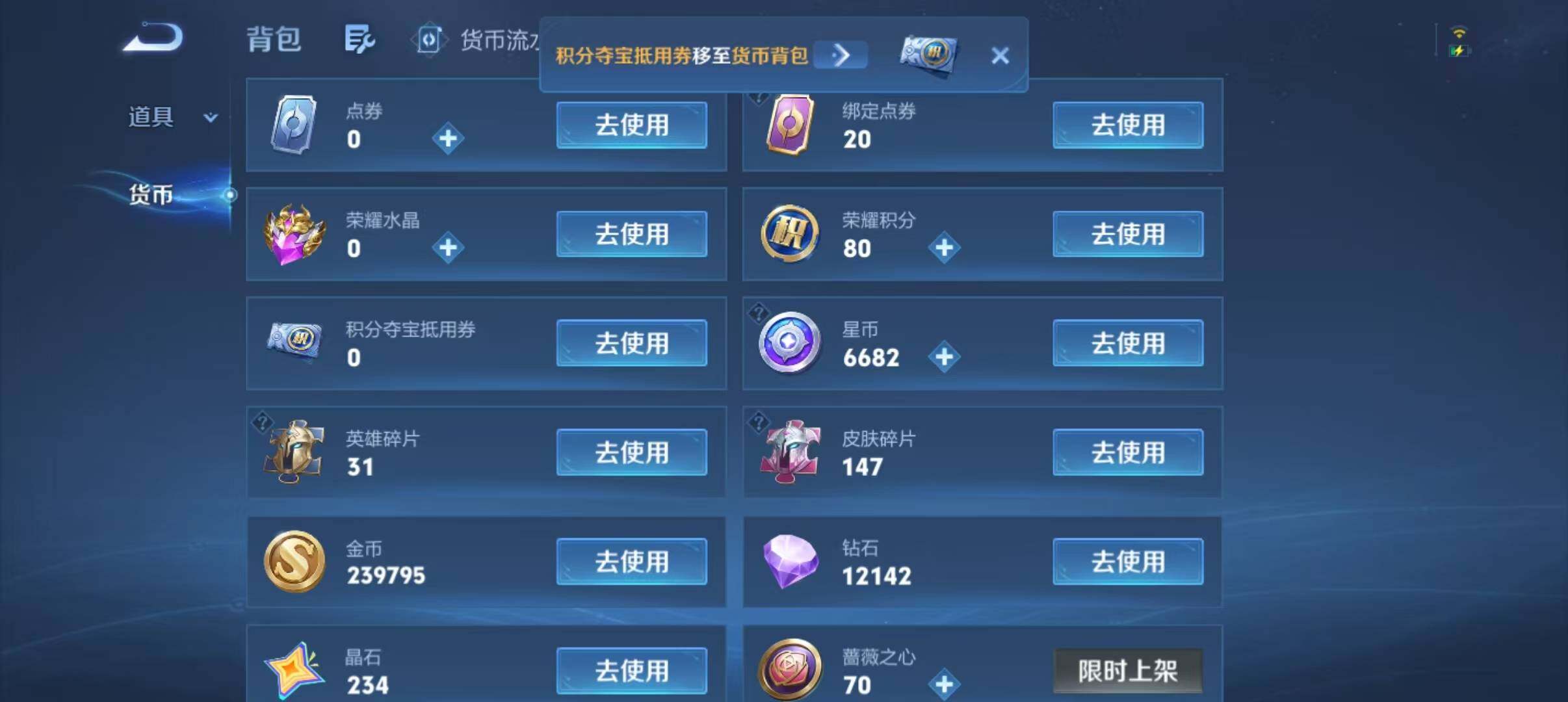 WZEY4784237王者荣耀账号详情图11 WZEY4784237王者荣耀账号详情图11