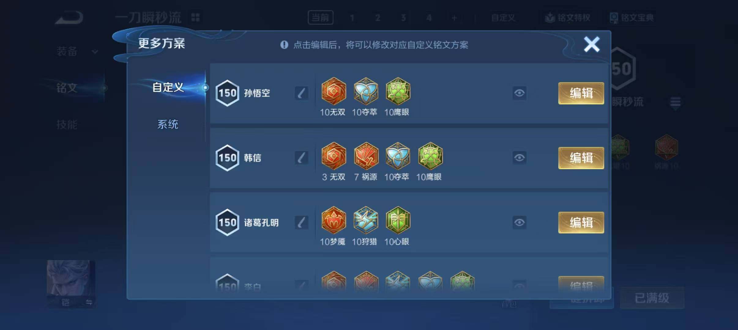 WZEY4784237王者荣耀账号详情图13 WZEY4784237王者荣耀账号详情图13