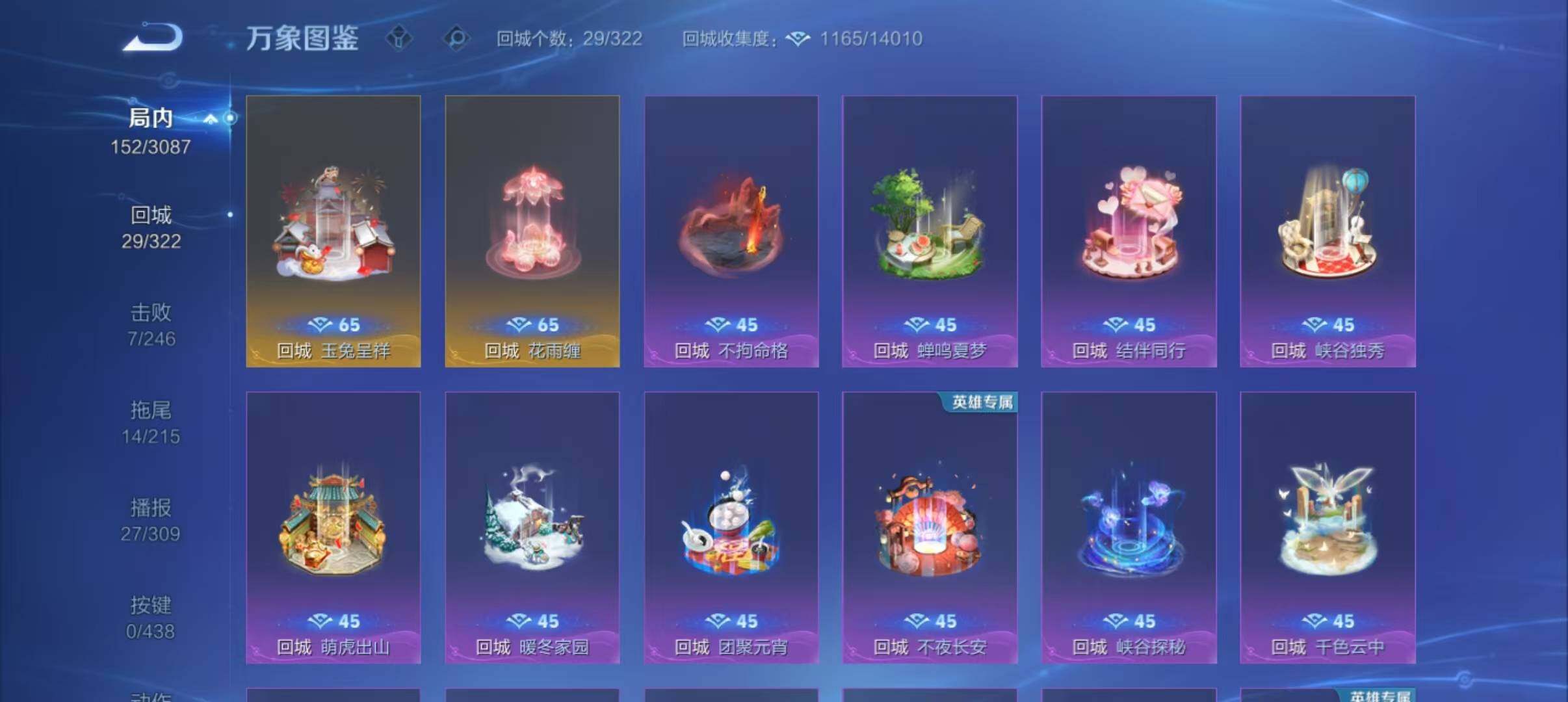 WZEY4784237王者荣耀账号详情图14 WZEY4784237王者荣耀账号详情图14