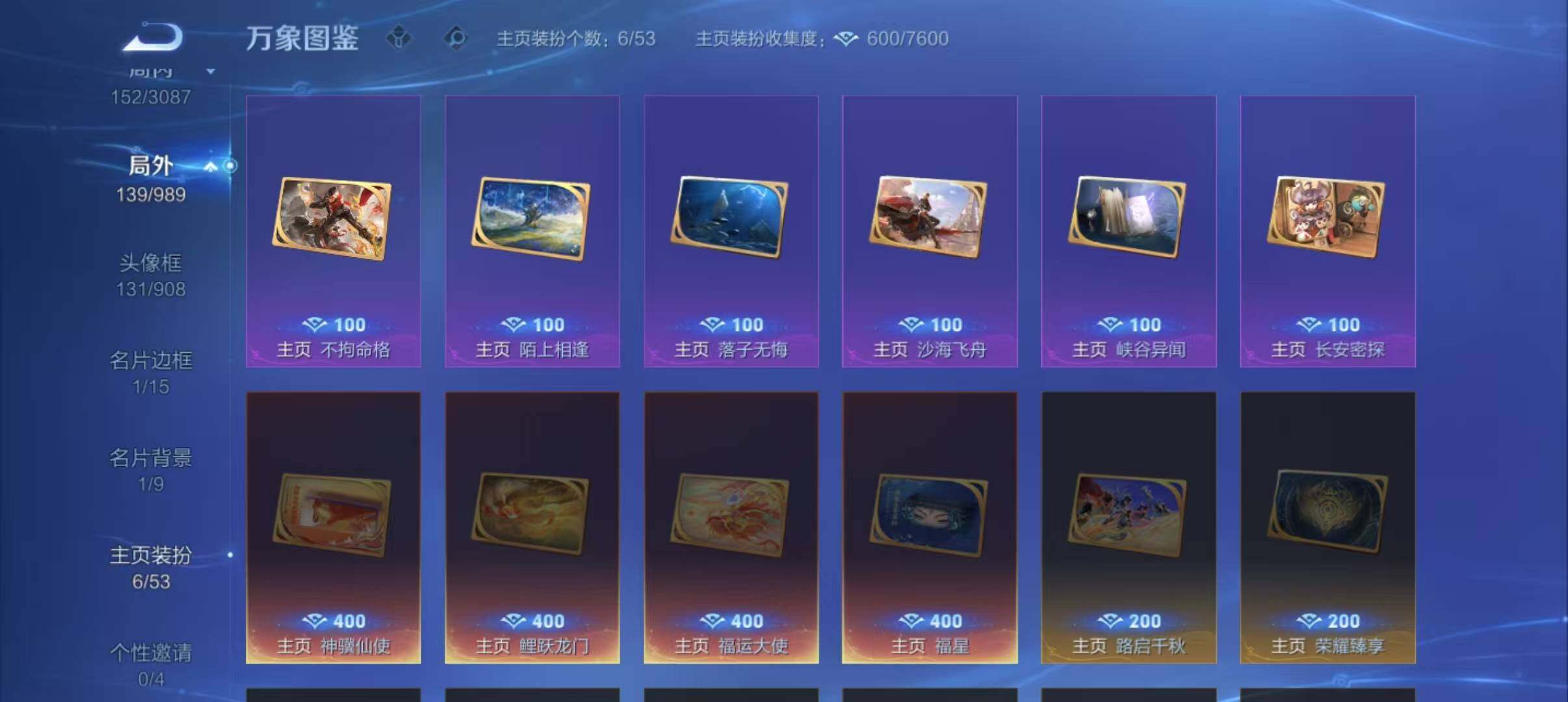 WZEY4784237王者荣耀账号详情图15 WZEY4784237王者荣耀账号详情图15