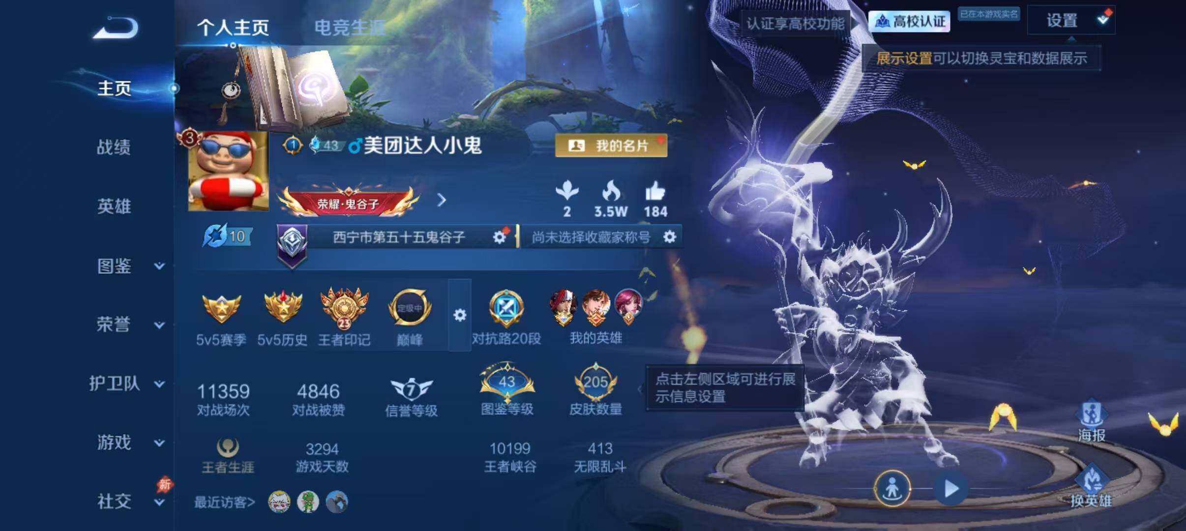 WZEY4784237王者荣耀账号详情图17 WZEY4784237王者荣耀账号详情图17