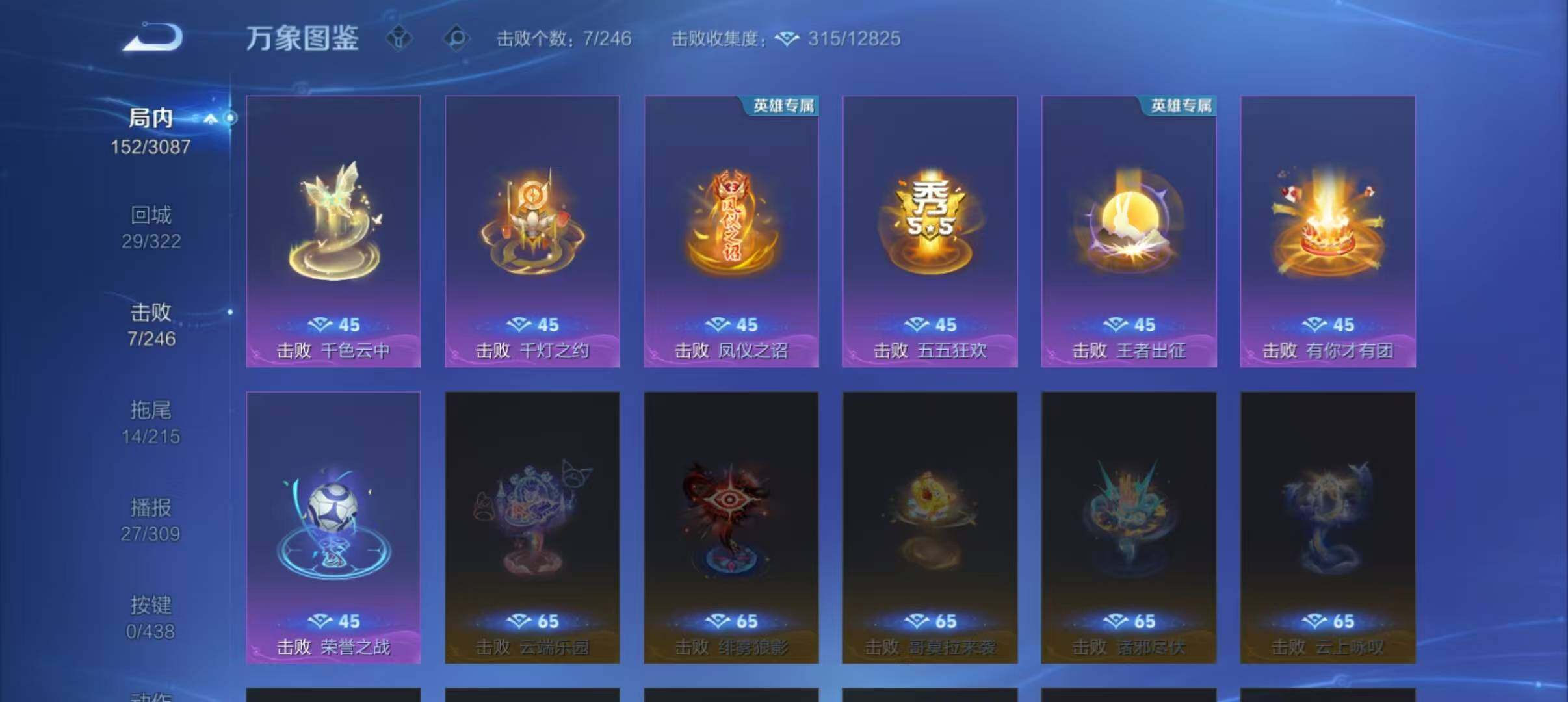 WZEY4784237王者荣耀账号详情图19 WZEY4784237王者荣耀账号详情图19