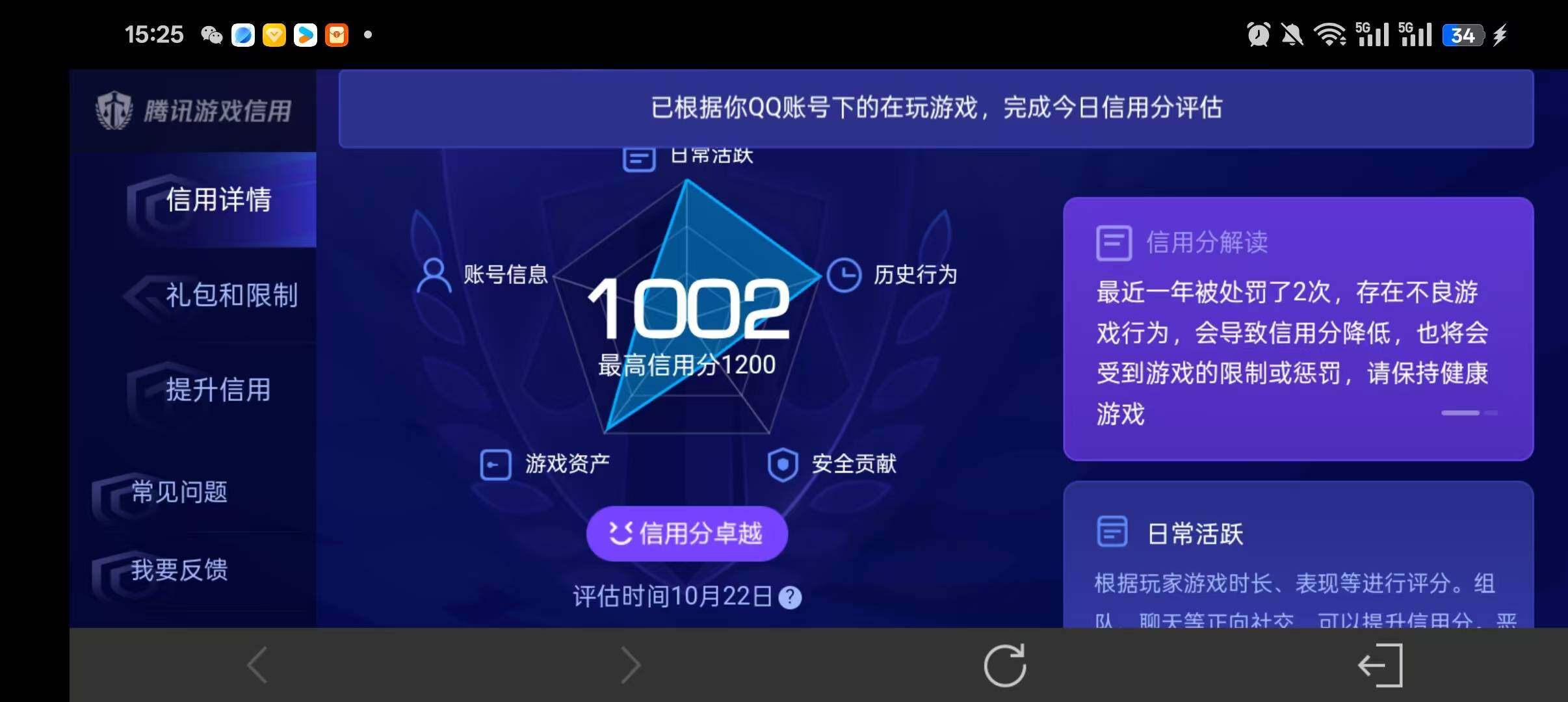 WZEY4784237王者荣耀账号详情图20 WZEY4784237王者荣耀账号详情图20