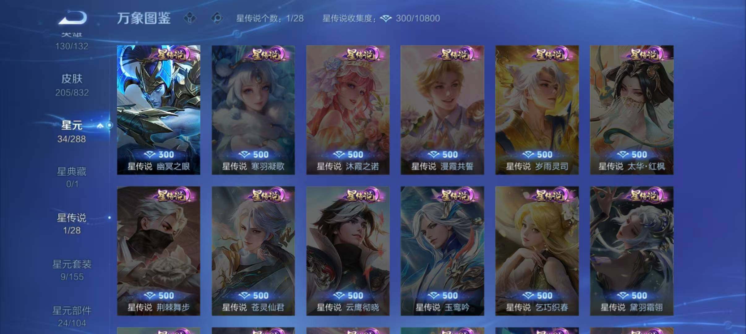 WZEY4784237王者荣耀账号详情图22 WZEY4784237王者荣耀账号详情图22