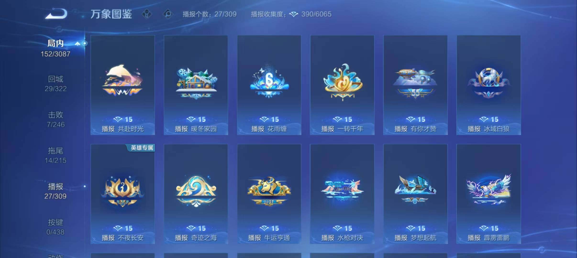 WZEY4784237王者荣耀账号详情图24 WZEY4784237王者荣耀账号详情图24