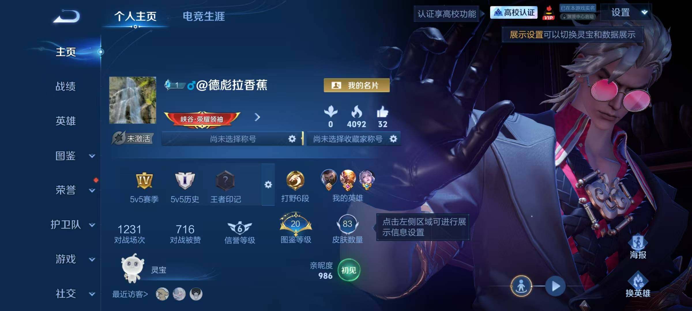 WZMMN4784815王者荣耀账号详情图5 WZMMN4784815王者荣耀账号详情图5