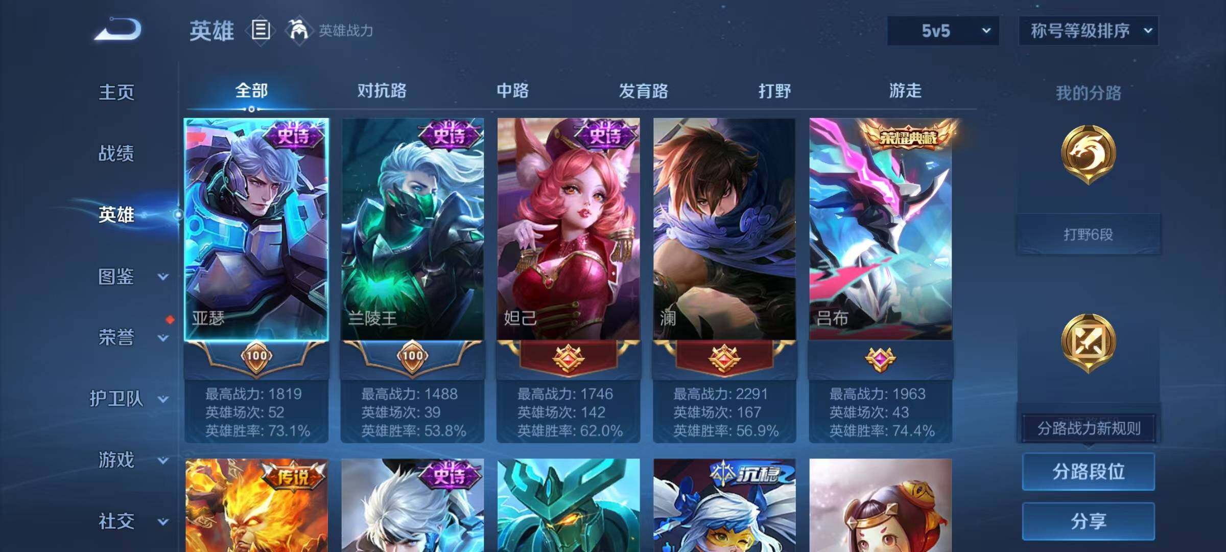 WZMMN4784815王者荣耀账号详情图6 WZMMN4784815王者荣耀账号详情图6