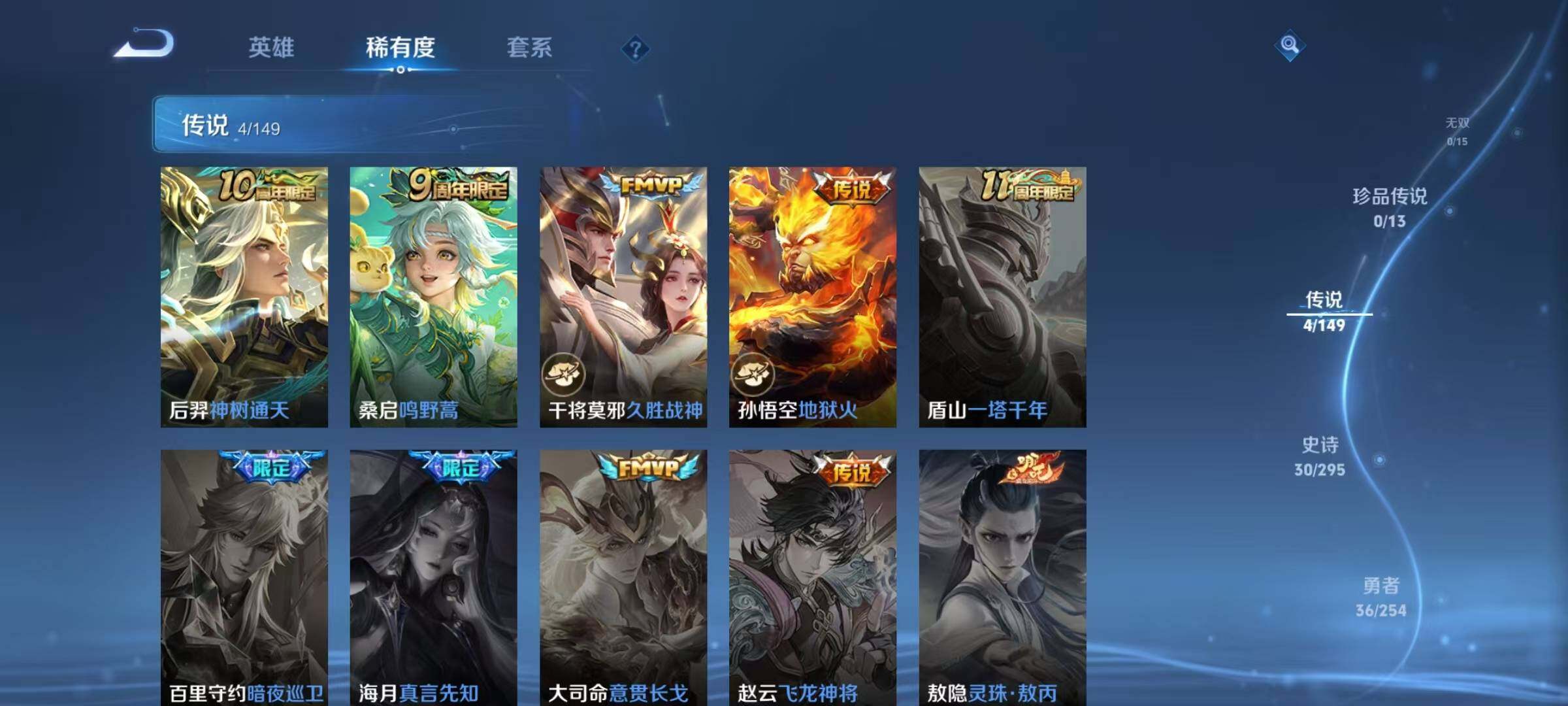 WZMMN4784815王者荣耀账号详情图10 WZMMN4784815王者荣耀账号详情图10