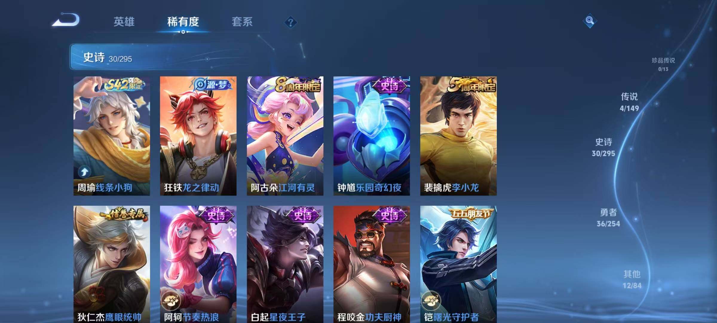 WZMMN4784815王者荣耀账号详情图11 WZMMN4784815王者荣耀账号详情图11