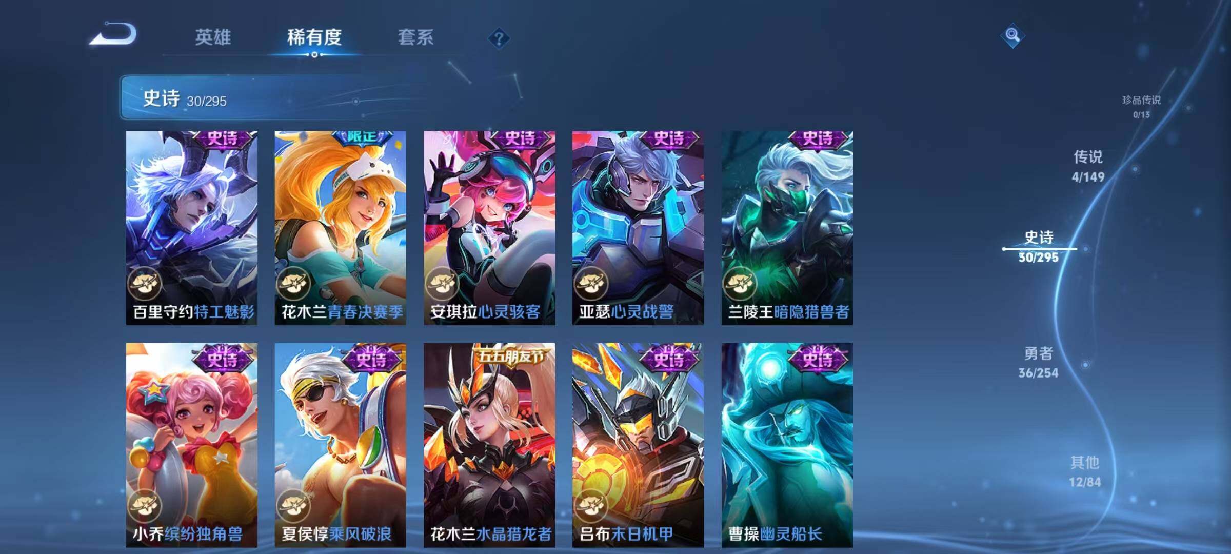 WZMMN4784815王者荣耀账号详情图12 WZMMN4784815王者荣耀账号详情图12