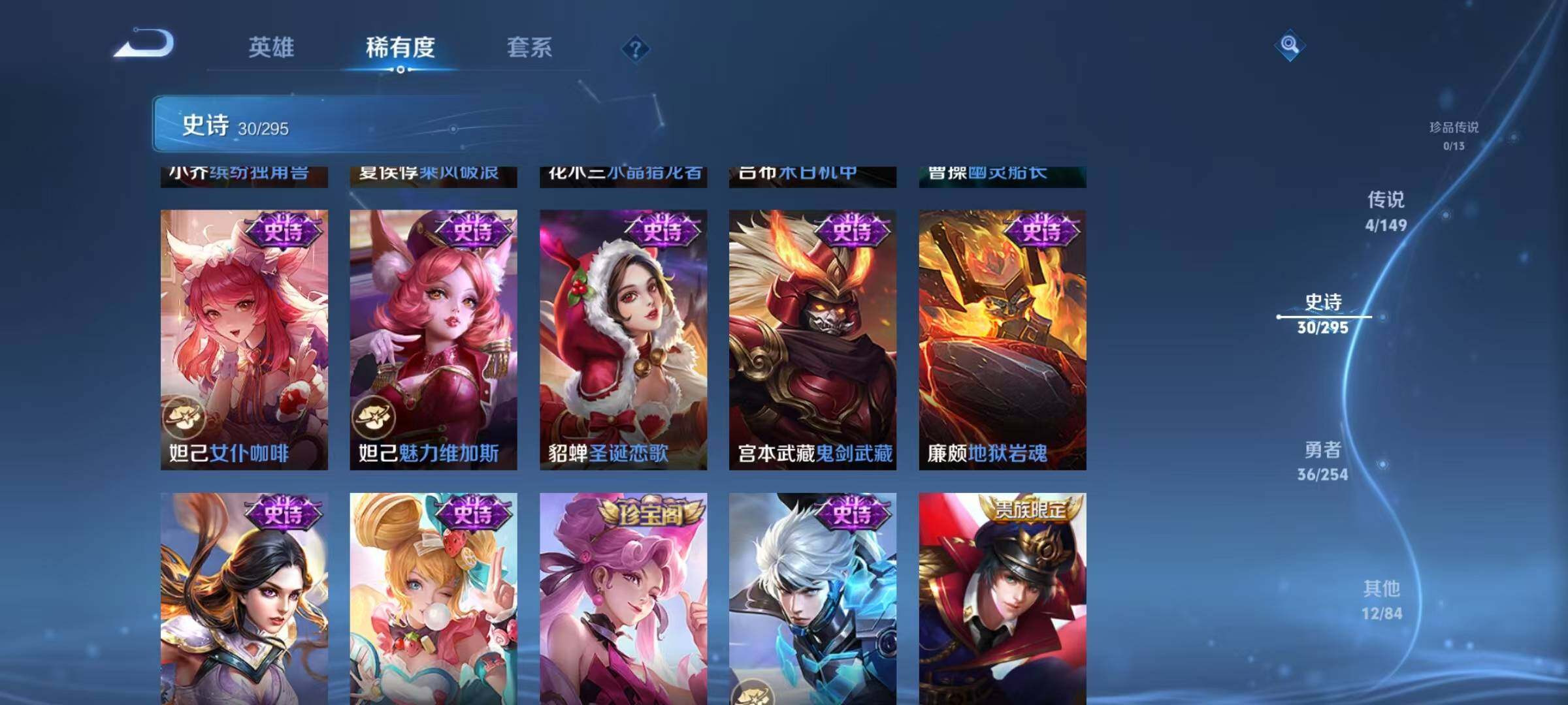 WZMMN4784815王者荣耀账号详情图13 WZMMN4784815王者荣耀账号详情图13