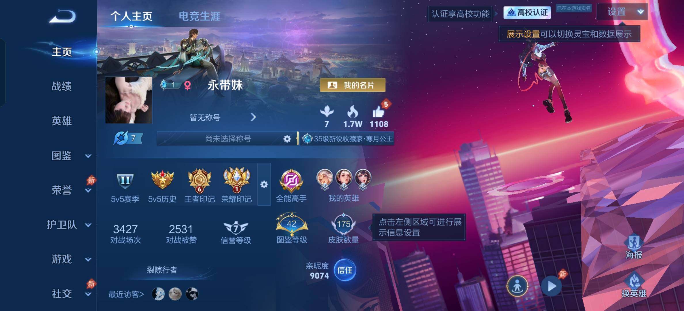 WZMMN4788049王者荣耀账号详情图3 WZMMN4788049王者荣耀账号详情图3