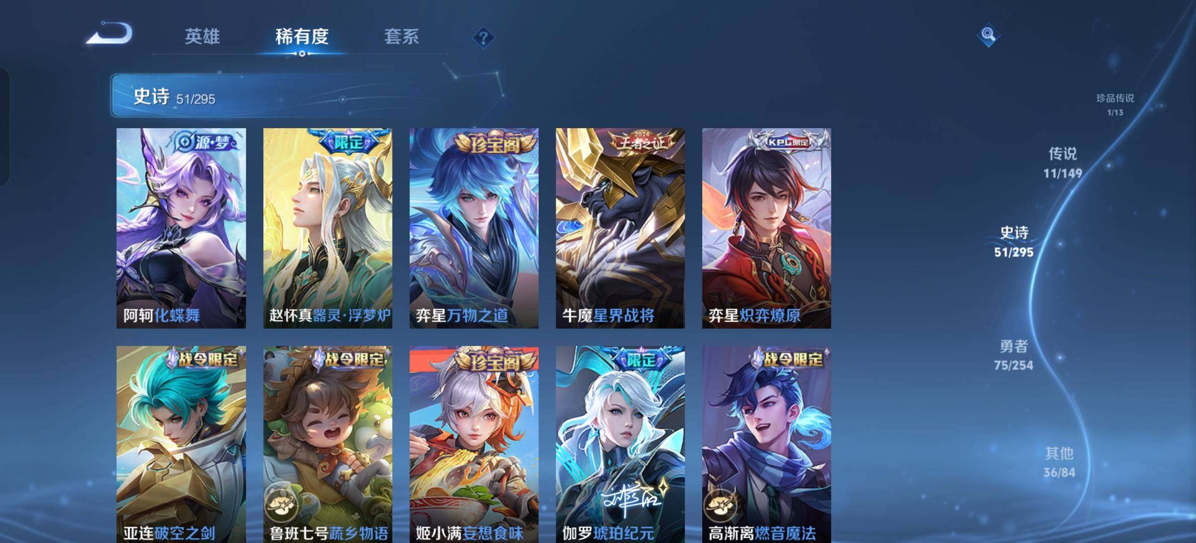 WZMMN4788049王者荣耀账号详情图9 WZMMN4788049王者荣耀账号详情图9