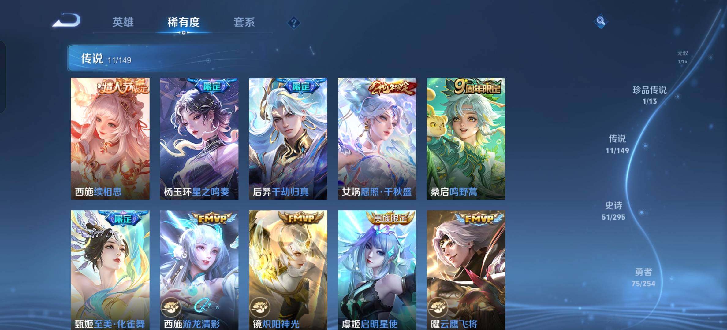 WZMMN4788049王者荣耀账号详情图10 WZMMN4788049王者荣耀账号详情图10