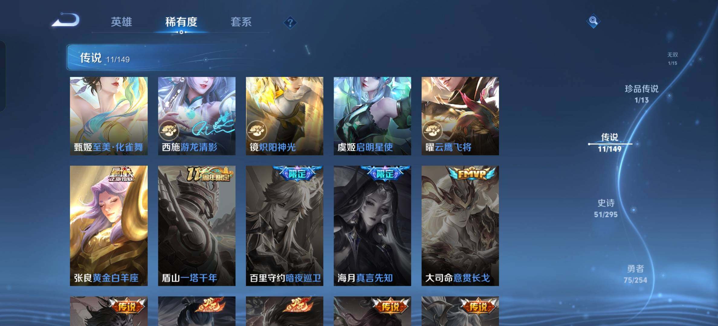 WZMMN4788049王者荣耀账号详情图11 WZMMN4788049王者荣耀账号详情图11