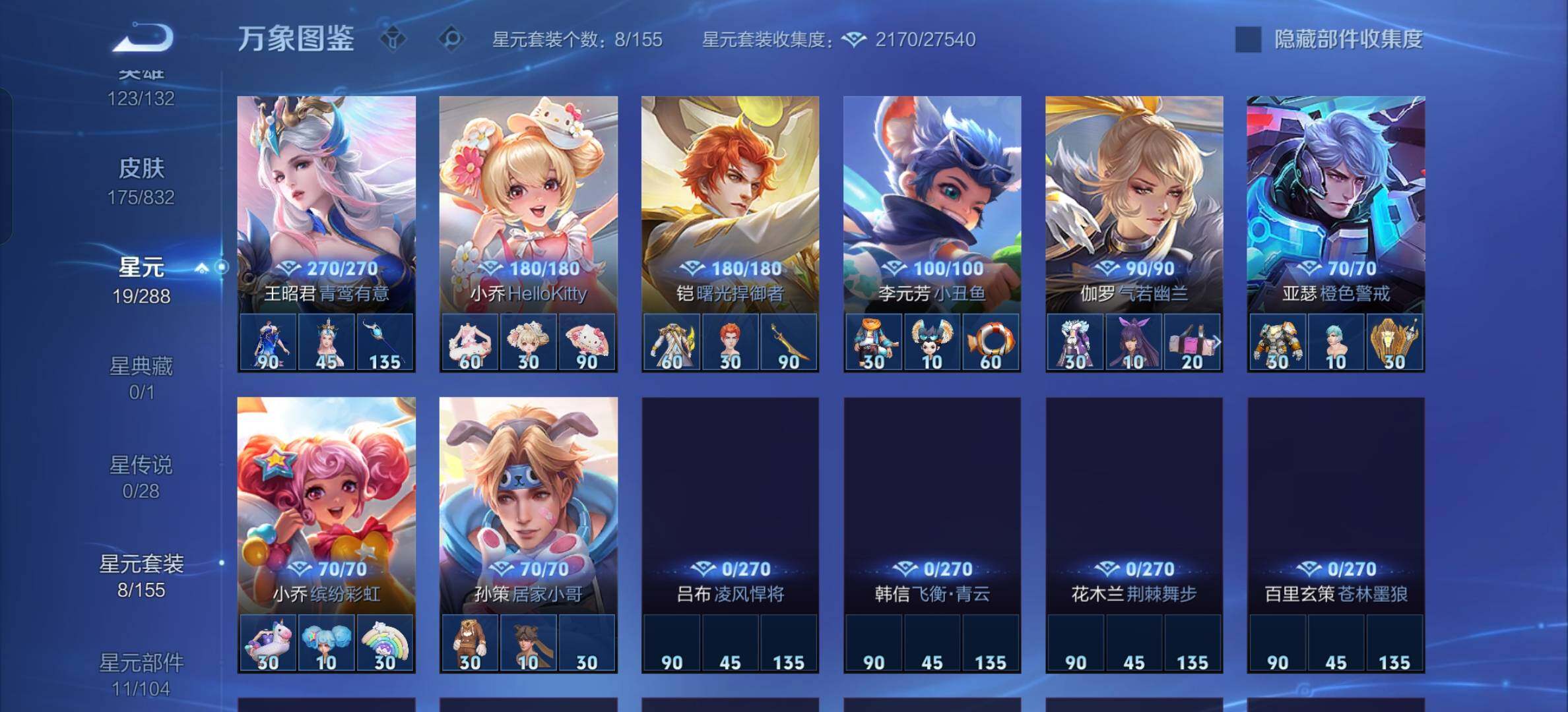 WZMMN4788049王者荣耀账号详情图12 WZMMN4788049王者荣耀账号详情图12