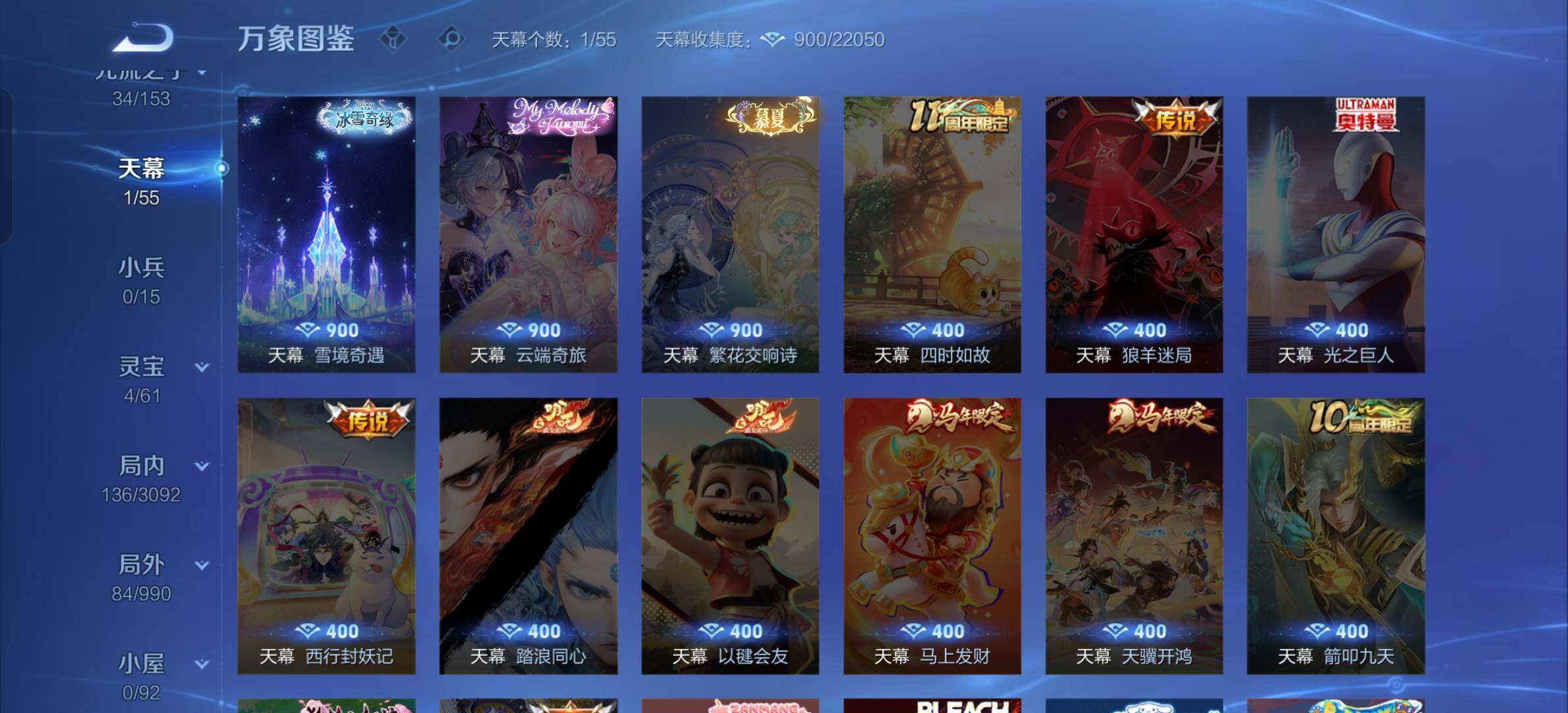 WZMMN4788049王者荣耀账号详情图13 WZMMN4788049王者荣耀账号详情图13