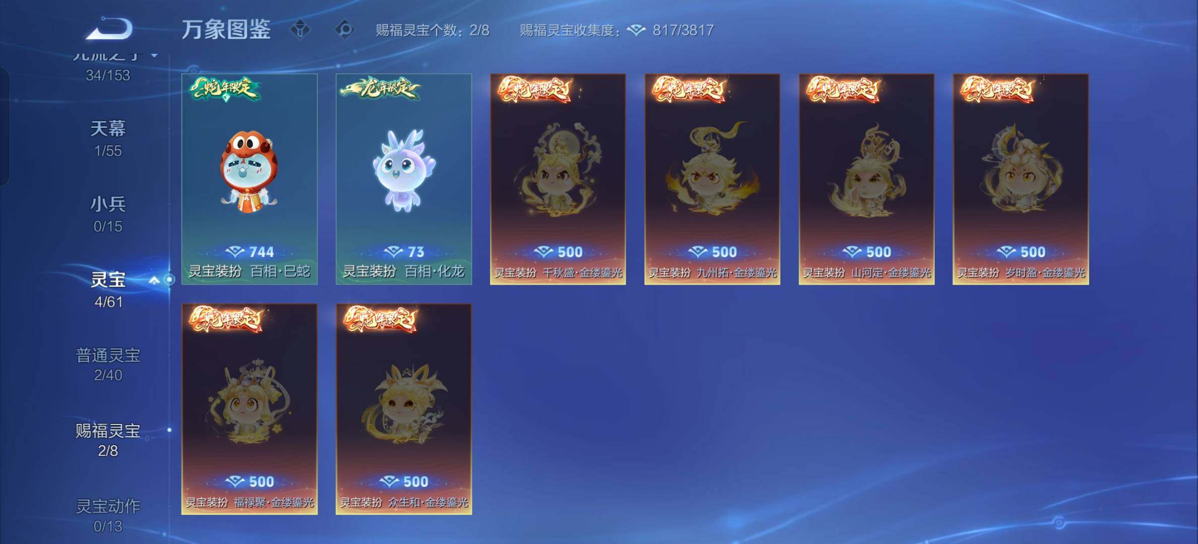 WZMMN4788049王者荣耀账号详情图15 WZMMN4788049王者荣耀账号详情图15