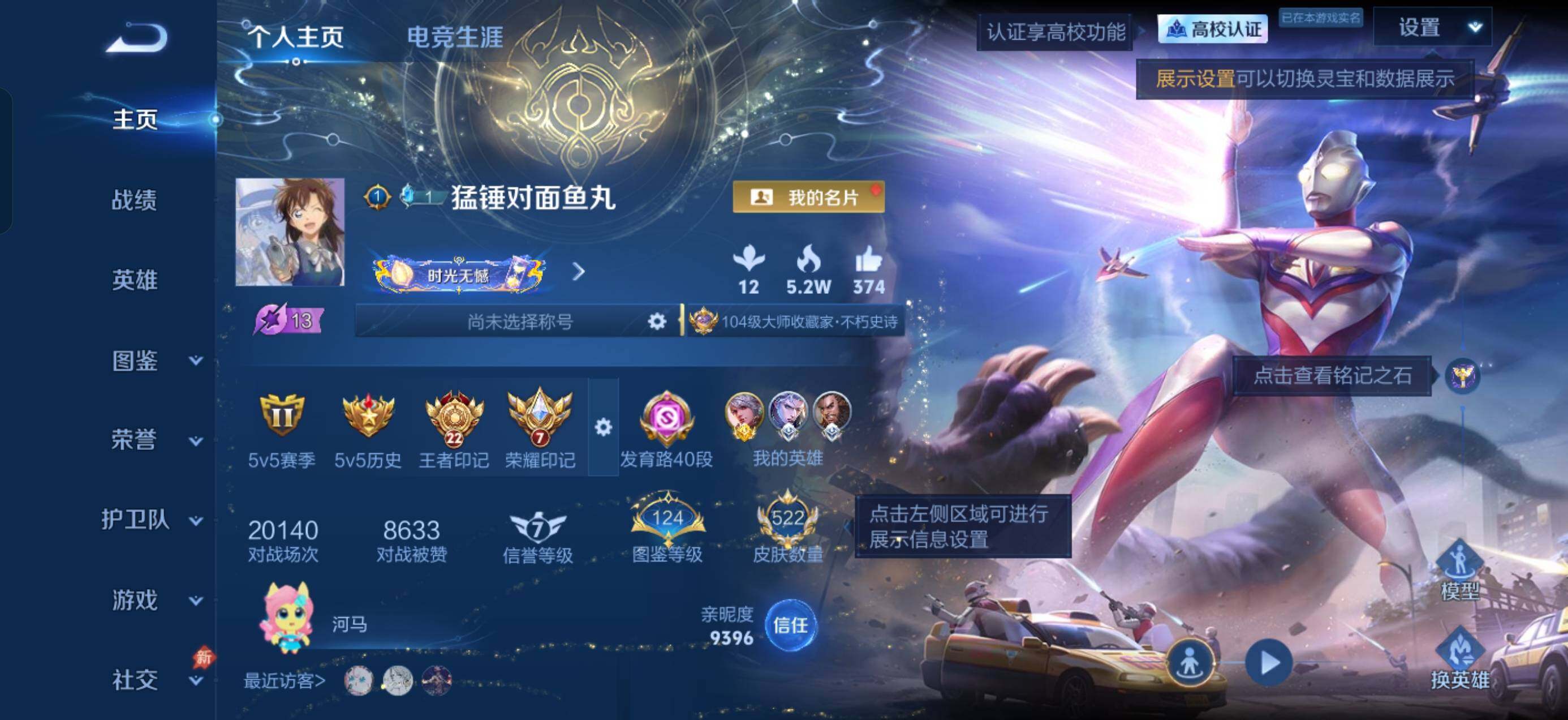 可二次 极品贵族9 522皮肤 金标百里守约 限定多多 至尊宝 白虎志 2天幕 个性按键多多 紫星币多多 亲密道具多多
安卓Q-V9-至尊星耀III段位-131英雄-522皮肤-4典藏皮肤-1典藏英雄-2珍品传说-30传说-171史诗
【英雄全皮】：廉颇全皮，刘禅全皮，程咬金全皮，刘邦全皮，大禹全皮，鬼谷子全皮，黄忠全皮，阿古朵全皮，赵怀真全皮，戈娅全皮，空空儿全皮，影全皮
【荣耀典藏】：武则