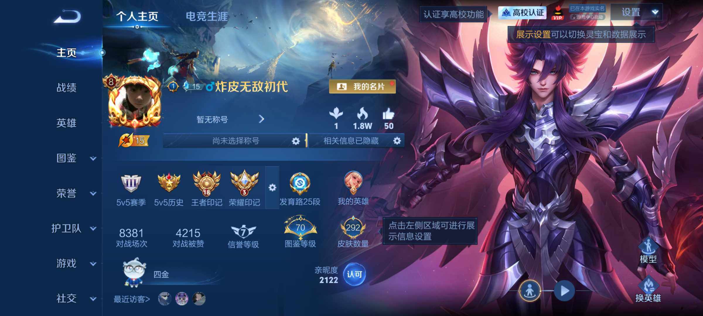 可二次实名，打野射手号，18王者印记，3荣耀印记，4星传说，限定传说多多，
安卓Q-V8-永恒钻石IV段位-131英雄-292皮肤-1典藏皮肤-34传说-80史诗
【英雄全皮】：戈娅全皮，影全皮
【荣耀典藏】：伽罗-最初的交响
【传说皮肤】：后羿-神树通天，曹操-万灵伏威，大司命-死亡执政官，云缨-幻光神枪，桑启-鸣野蒿，夏侯惇-霜北刀，铠-冥王哈迪斯，亚连-落雪白狼，澜-逐花归海，鲁班七号-