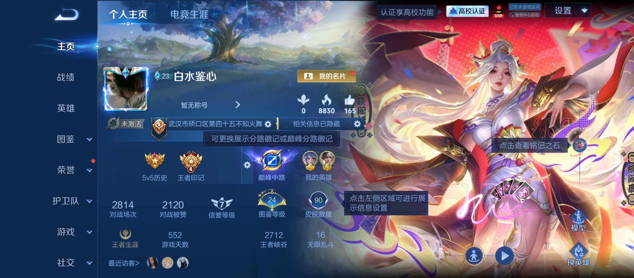 巅峰中路捡漏号-万战金标嬴政弈星-万战沈梦溪不知火舞-紫星币多多
安卓Q-V6-至尊星耀IV段位-102英雄-90皮肤-1无双-1珍品传说-5传说-33史诗
【无双皮肤】：不知火舞-花合斗
【珍品传说】：安琪拉-酷洛米之心
【传说皮肤】：后羿-神树通天，孙尚香-乘龙问璇玑，裴擒虎-寅虎赤拳，百里玄策-白虎志，孙尚香-末日机甲
【限定皮肤】：狄仁杰-阴阳师，赵云-皇家上将，狄仁杰-魔术师，项羽-
