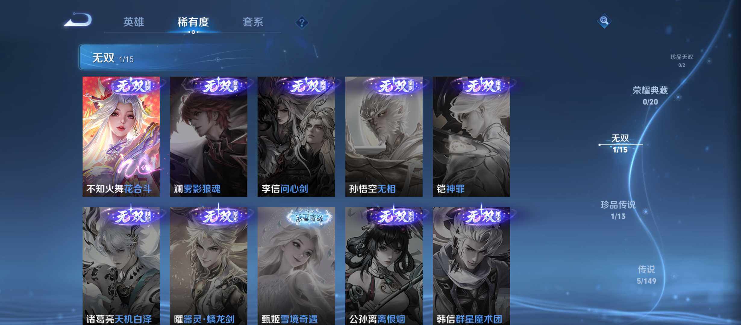 WZMMN4791006王者荣耀账号详情图6 WZMMN4791006王者荣耀账号详情图6