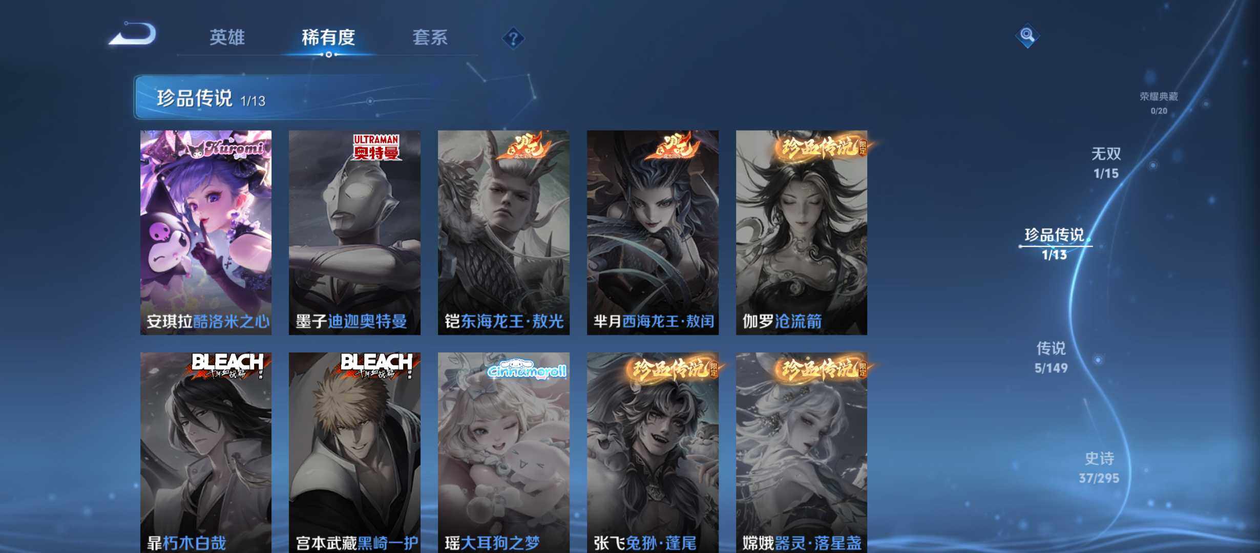 WZMMN4791006王者荣耀账号详情图7 WZMMN4791006王者荣耀账号详情图7