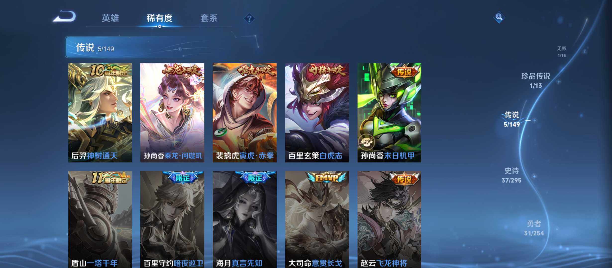 WZMMN4791006王者荣耀账号详情图8 WZMMN4791006王者荣耀账号详情图8