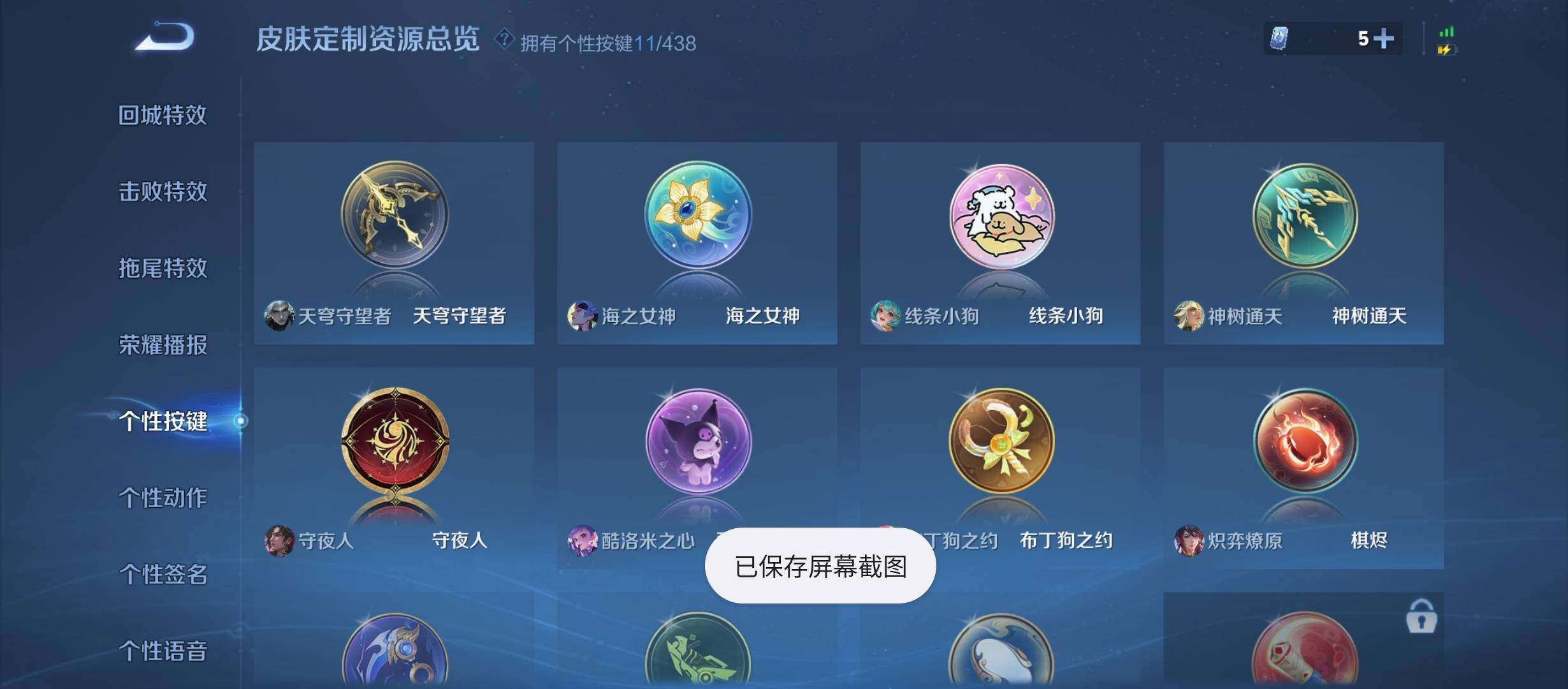 WZMMN4791006王者荣耀账号详情图11 WZMMN4791006王者荣耀账号详情图11