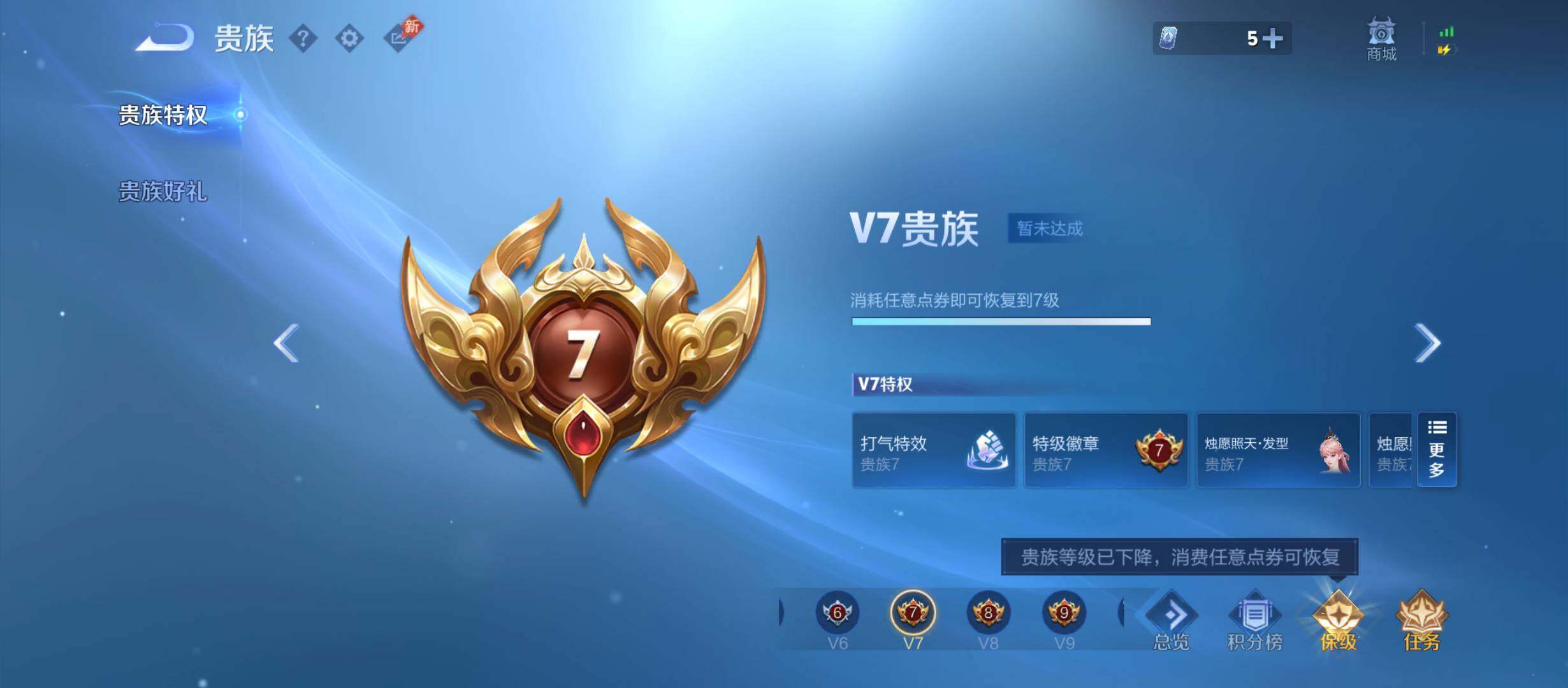 WZMMN4791006王者荣耀账号详情图13 WZMMN4791006王者荣耀账号详情图13
